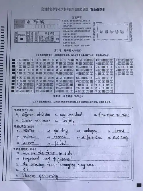 西安市大兴中学英语教研组举办英语答题卡规范书写大赛