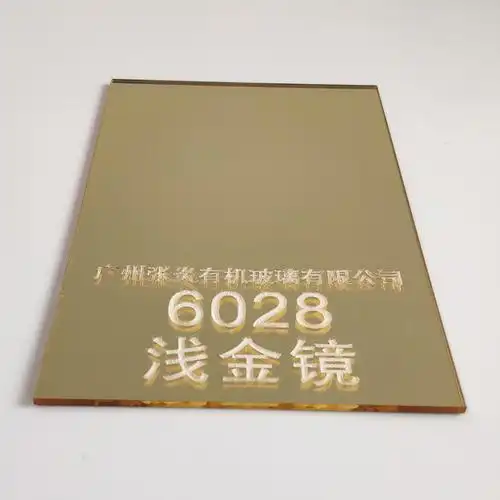 浅金镜面亚克力板卡其色镜子有机玻璃拍摄反光镜香槟金色镜定制做