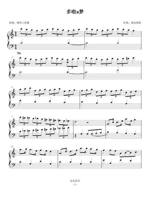 哆啦a梦 c调简易版钢琴谱-虫虫钢琴