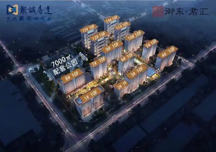 燕郊新开小区地铁房2800029000冲30000了