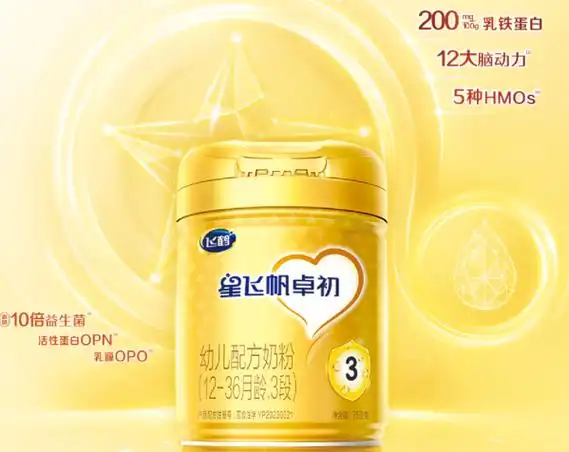 飞鹤奶粉旗下星飞帆卓初新上线