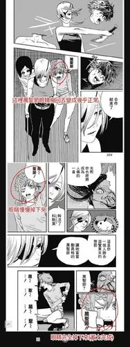 电锯人最新一话藤本真的太细了关于宇宙魔人