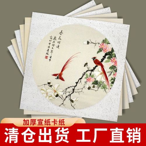 宣纸卡纸手工圆形生宣加厚镜片纸国画书法麻纸仿古空白宣卡纸批发