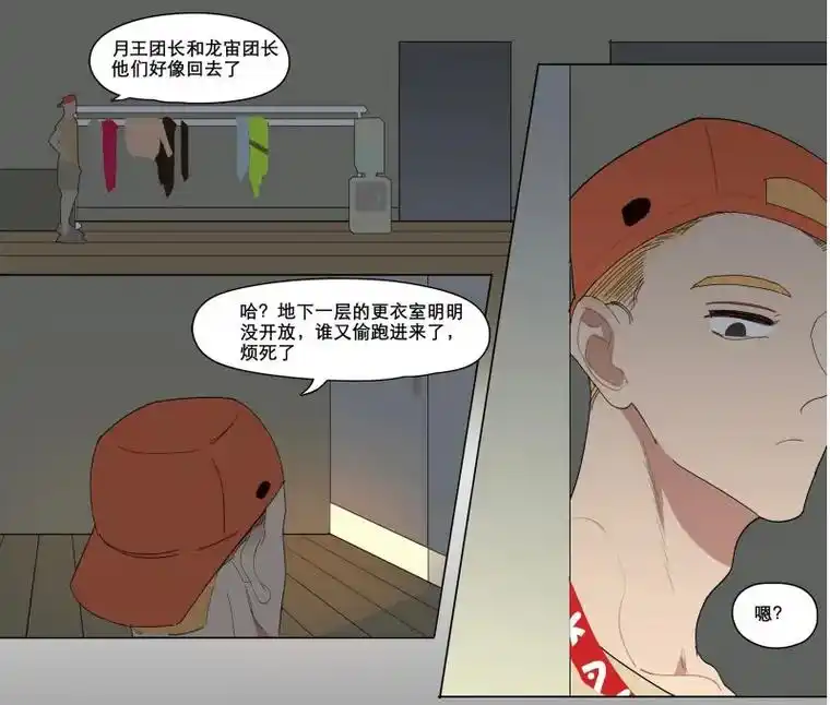 万律好帅.#龙宙 #万律#月王 #lymss #漫画推荐 - 抖音