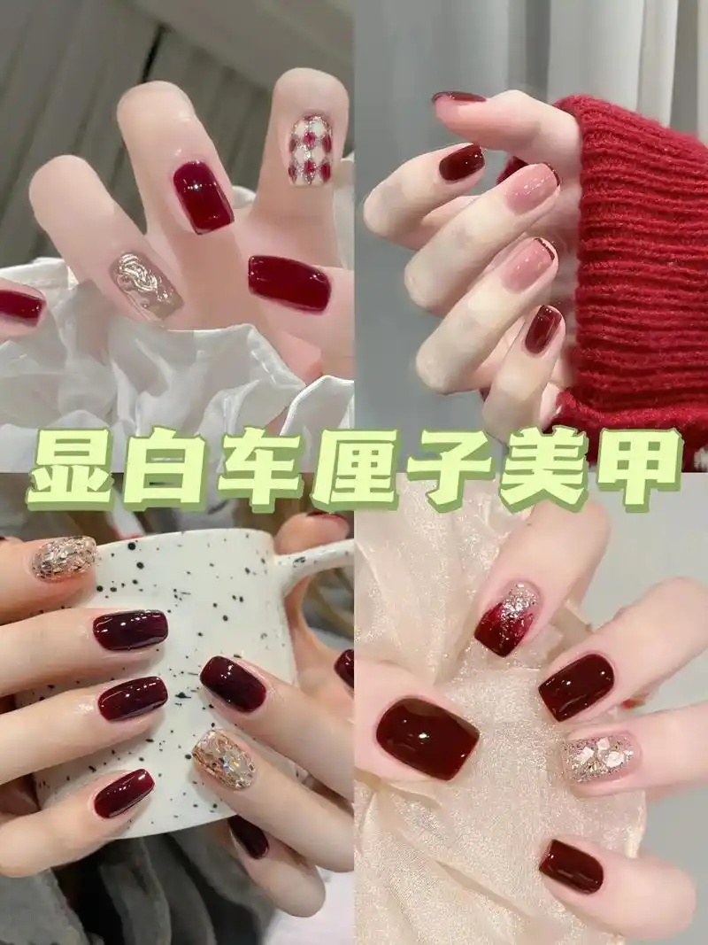 显白车厘子美甲