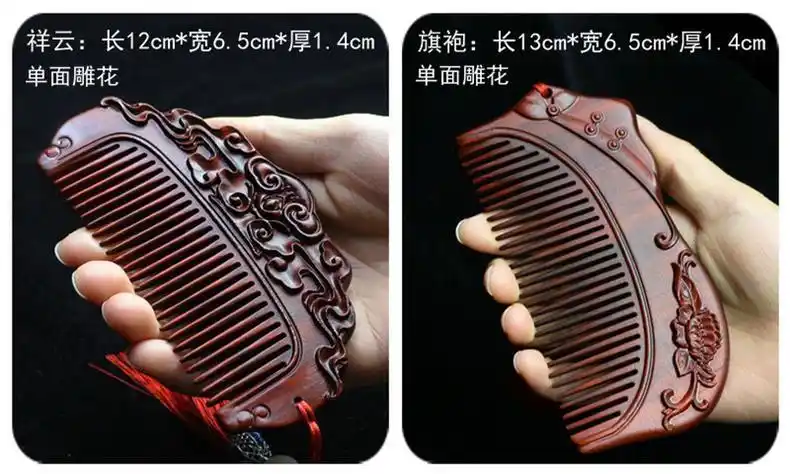 谭木匠梳子紫檀小叶紫檀木梳子定制刻字古风雕花雕刻汉服红木梳生日