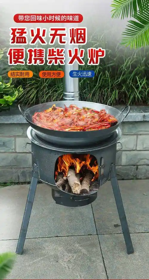 农村大铁锅柴火灶 柴火灶无烟农村家庭加厚烧木柴火炉子可移动可袖带