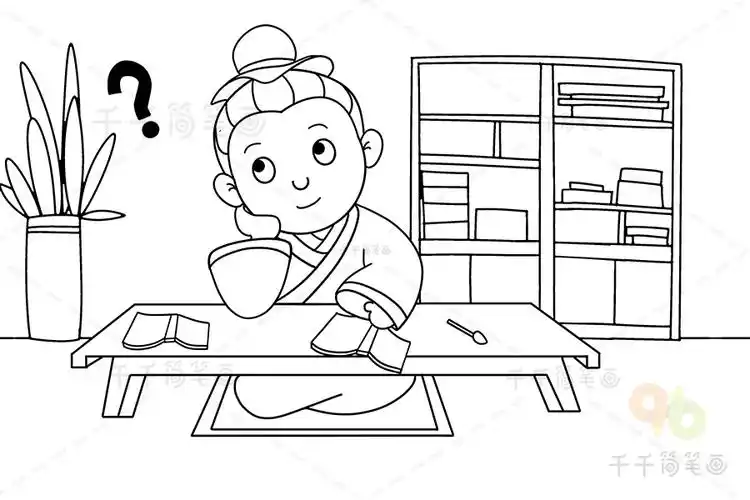 论语:学而不思则罔 思而不学则殆_论语简笔画