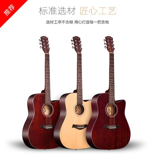 41寸民谣吉他复古云杉木沙比利 男女木吉他 初学练习中档木色jita