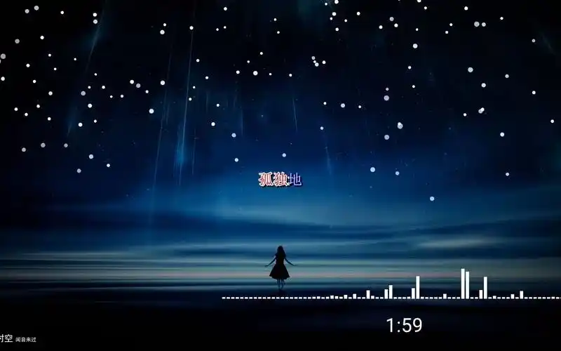 错位时空闻音来过版本动态歌词