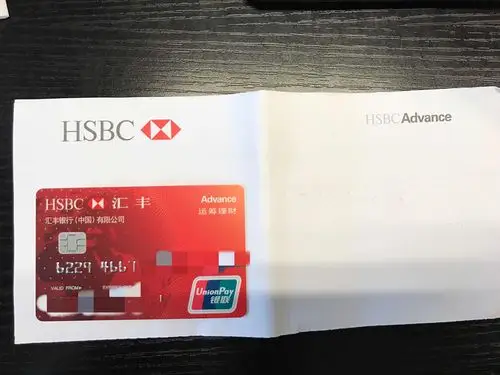 历时2个月,汇丰的借记卡终于收到 - 其它银行讨论区 - 我爱卡论坛