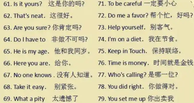 等一等英语怎么说(晚饭要等一等英语怎么说)