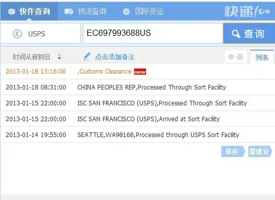usps国际快递查询 货单号:ec697993688us请帮忙查询下,谢谢了!