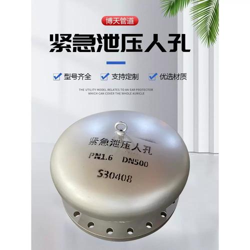 不锈钢紧急泄压人孔dn500dn600储罐防爆阻火呼吸碳钢泄放人孔定制