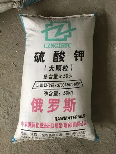 中农大颗粒硫酸钾中农硫酸钾肥含量50硫酸钾复合肥