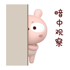 开心一刻之《神功》