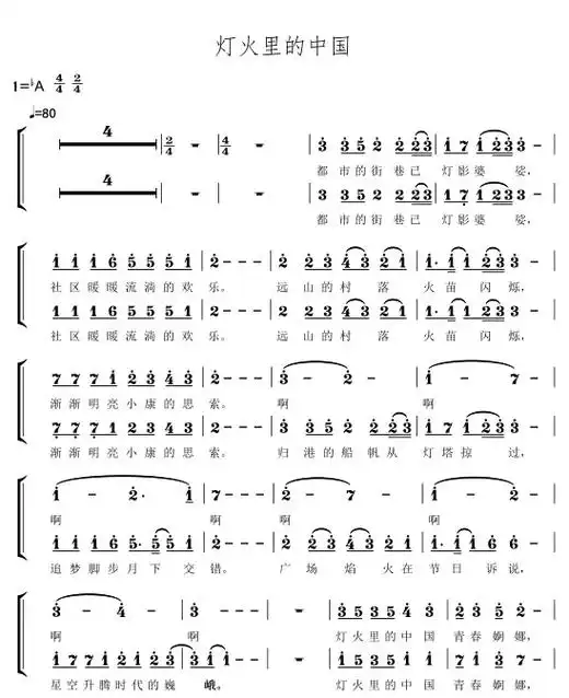 灯火里的中国 四声部 重新改编编配#合唱编曲扒带制谱#童声二 - 抖音