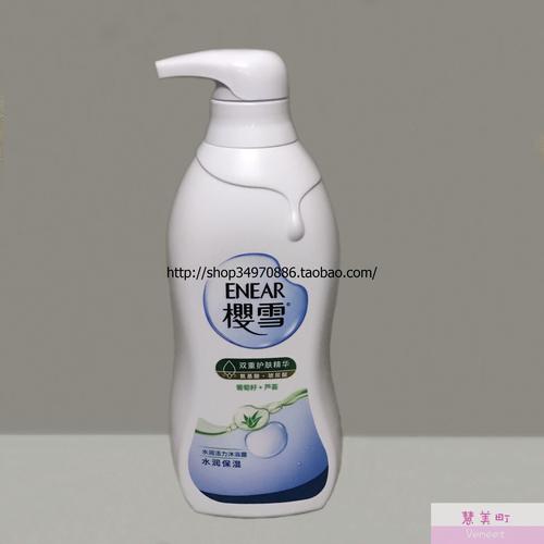 樱雪沐浴露 650ml水润保湿 葡萄籽芦荟 全身滋润泡沫氨基酸 包邮