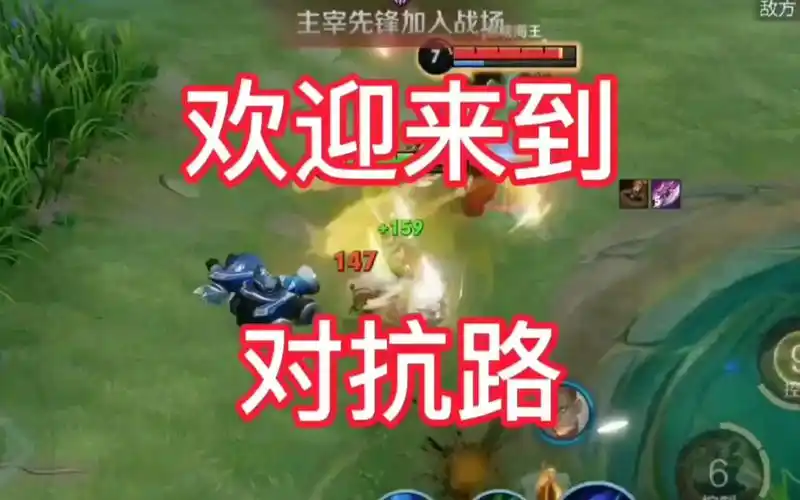欢迎大家来到对抗路!
