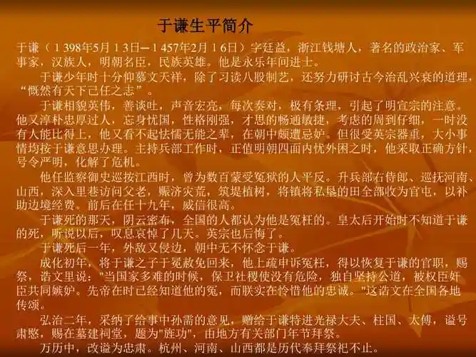 三年级语文两袖清风ppt下载