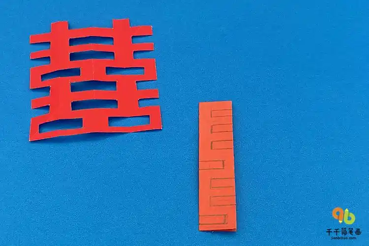 双喜字剪纸步骤图