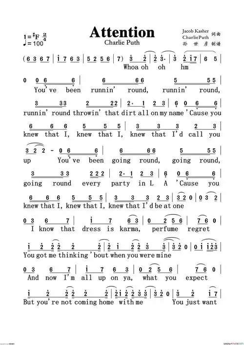 attention简谱