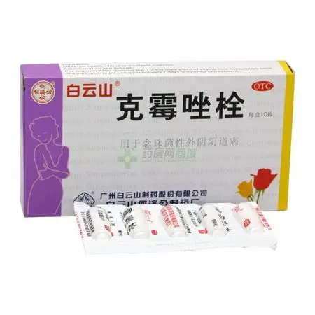 处女怎么治炎症 去年检查出了霉菌和滴虫医生让我用栓剂可以我塞不