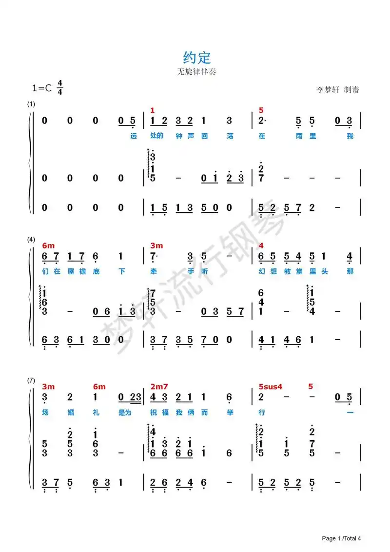 《约定》自弹自唱谱#钢琴即兴伴奏 #钢琴弹唱 #钢琴教学#梦 - 抖音