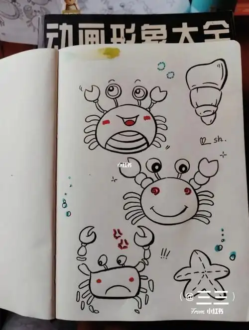 简笔画11小螃蟹③02