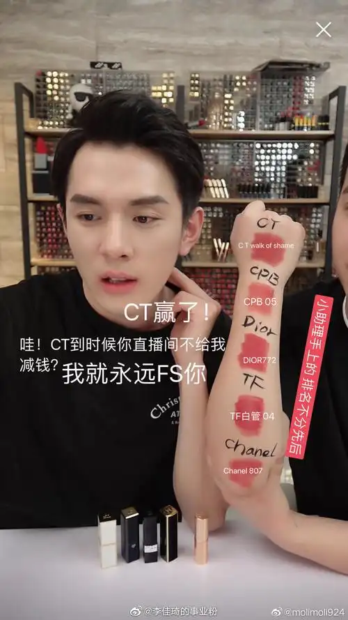 我今天去丝芙兰试了几款最近李佳琦推荐的口红 感受总结