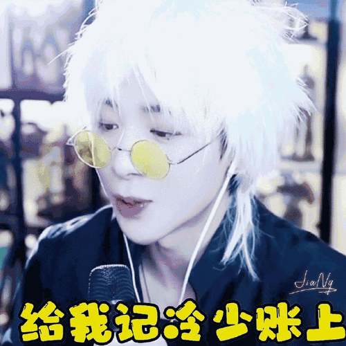 18直播 刘宇宁表情包合集ps:所有表情包均收录在置顶微博.