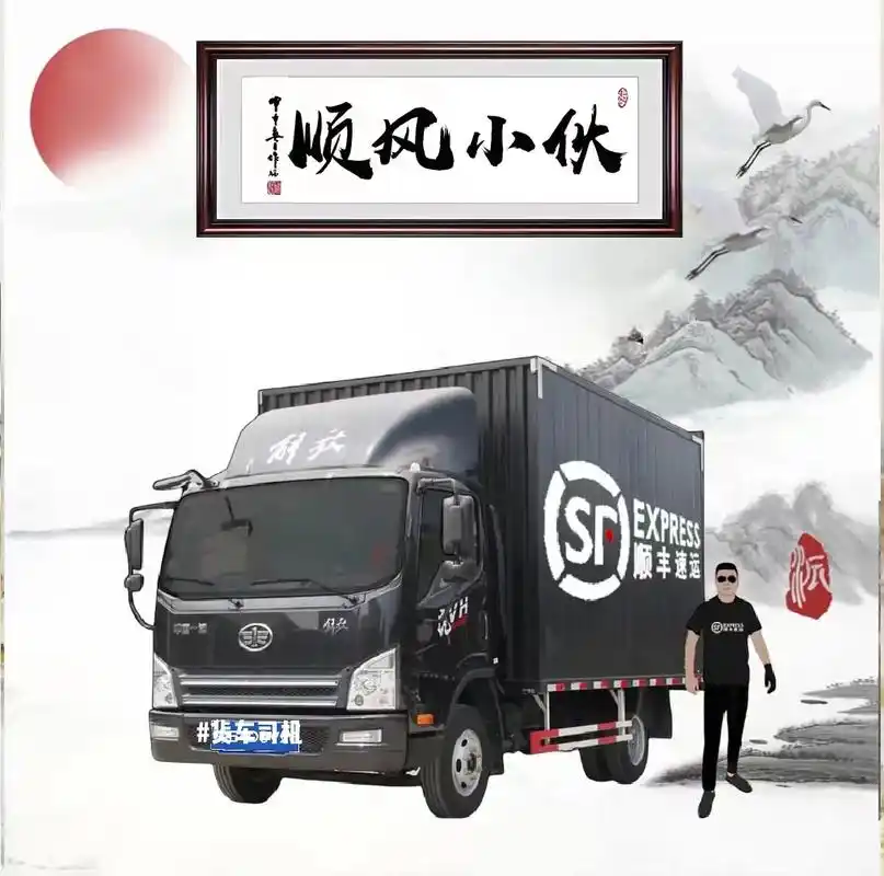 用自己的车做头像.#顺丰快递 #货车司机 #快递 #签名头像 - 抖音