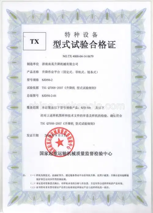 > 企业相册 >  资质证书  德州鑫霸机械设备有限公司是国内专业生产