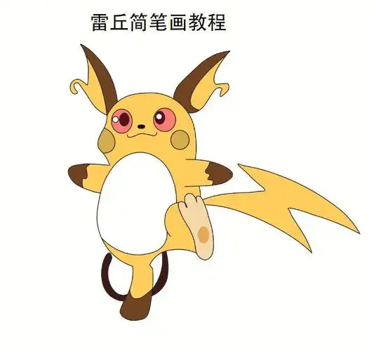 雷丘#精灵宝可梦  #简笔画  #简笔画教程