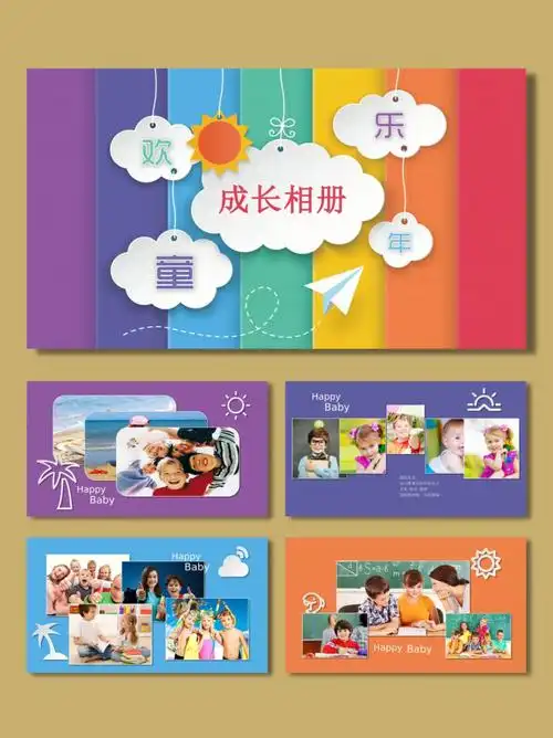 彩虹青少年儿童成长档案纪念手册ppt模板78