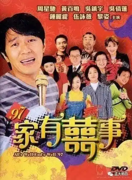 1997年的香港电影是个平年,票房第一名《一个好人》比成龙上部电影的