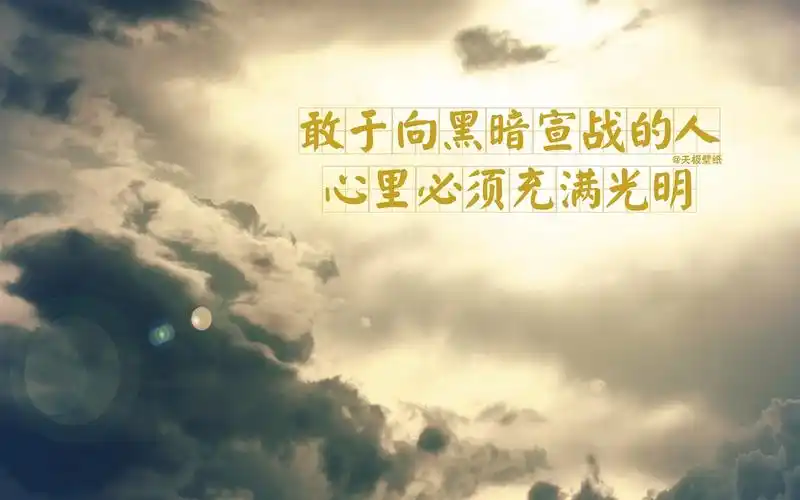 名言名句大全励志人生及感悟