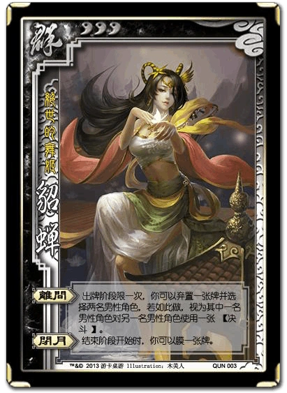 3,三国杀武将牌大图欣赏之三:新标准将,一将,3v3专属,王者之战,三国杀