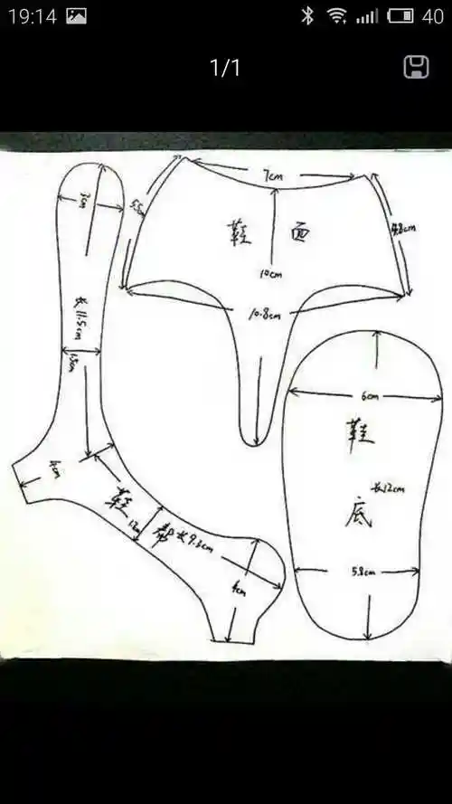 给宝宝做的鞋子