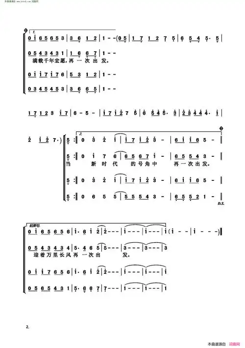 再一次出发 混声合唱简谱
