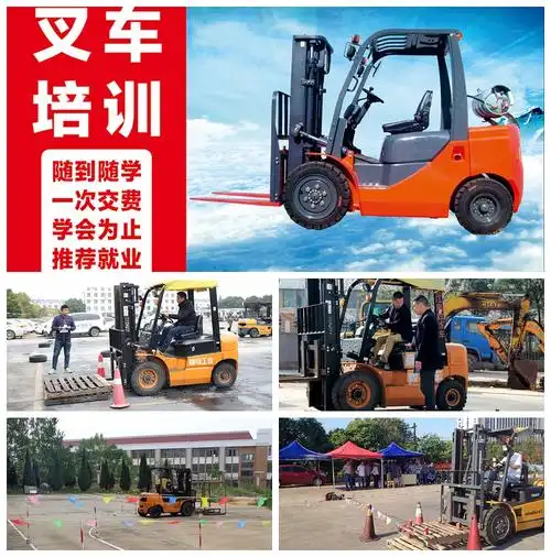 长兴考叉车证长兴叉车证考试培训中心