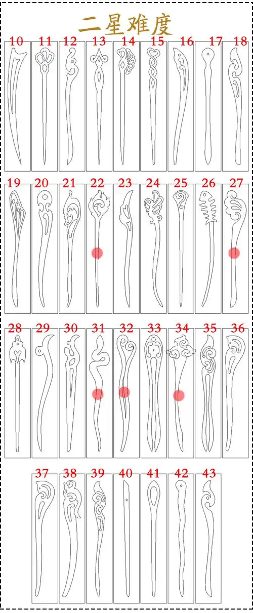 大发簪料 红木小料diy 雕刻料 木簪料 多种材质簪子料20x3x1厘米