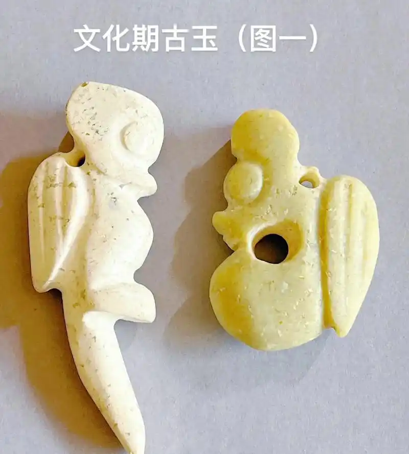 器物之美 #文化期罕见的古玉器型:         本文图 - 抖音