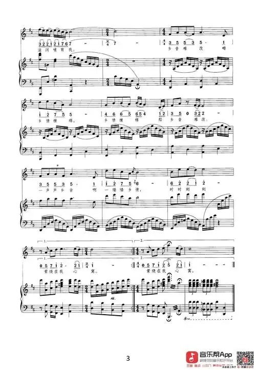 乡音乡情(正谱) 提示:按f11切换浏览器全屏模式.