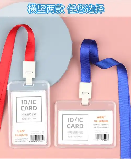 钻兆双面透明工作牌挂套工作证件卡带挂绳胸卡套厂牌工卡套员工卡吊牌