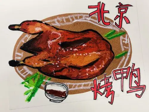 《北京烤鸭》