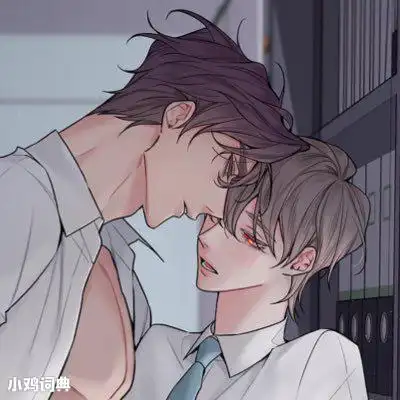 腐女子是什么意思? - 小鸡词典