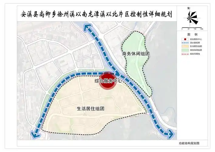 关于安溪县尚卿乡徐州溪以南龙潭溪以北片区控制性详细规划的公示