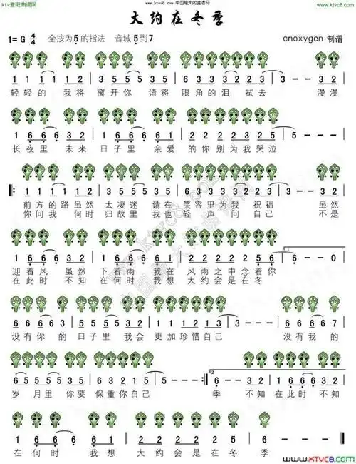 求陶笛古曲曲谱渡情 电视剧 新白娘子传奇 片尾曲 六孔陶笛谱 简谱