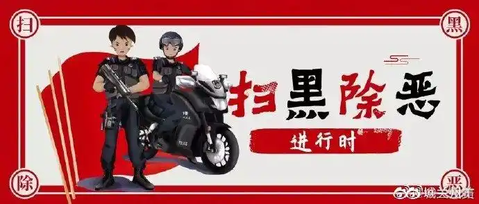 兰州美超话打黑扫恶超话【斯文"大侦探"屡破黑恶犯罪案件 | 记市公安